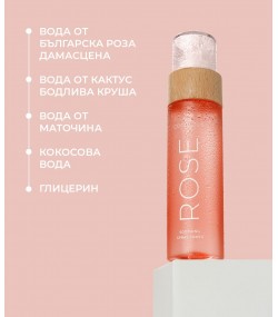 Успокояващ тоник за лице с Роза Дамасцена, 110 ml., COCOSOLIS