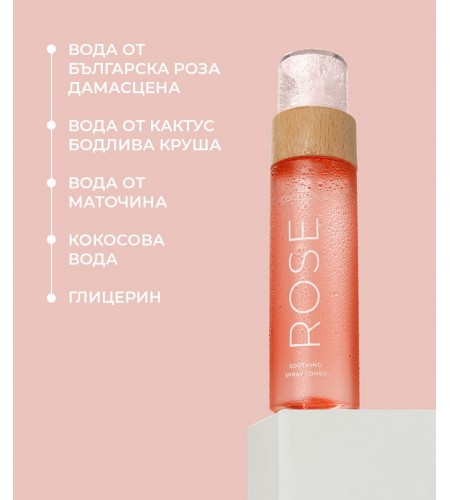 Soothing Spray Toner, Rose, COCOSOL ...