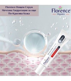 Био Нощен Серум с Витамин C и Хиалуронова киселина Florence Organics 30 мл.