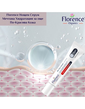 Био Нощен Серум с Витамин C и Хиалуронова киселина Florence Organics 30 мл.