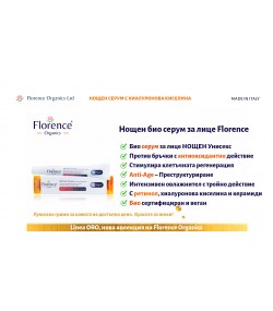 Био Нощен Серум с Витамин C и Хиалуронова киселина Florence Organics 30 мл.