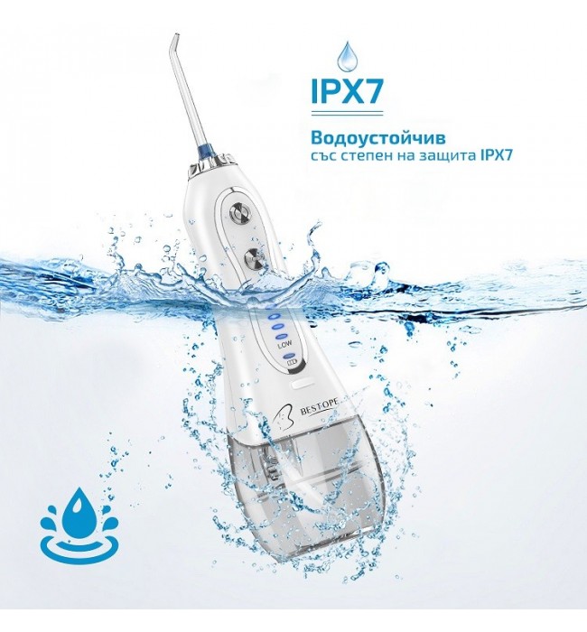 BESTOPE Електрически Водоструй