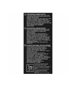 Hagerty A118024 Copper, Brass & Bronze Duster Cleaning Cloth
