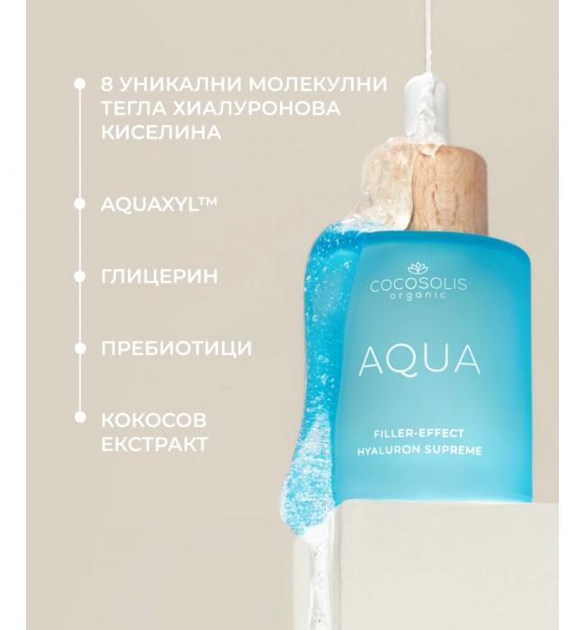 AQUA Filler-Effect Hyaluron Supreme, COCOSOLIS