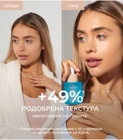 COCOSOLIS AQUA Filler-Effect Hyaluron Supreme