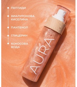 AURA Peptide Shimmer Spray by COCOSOLIS