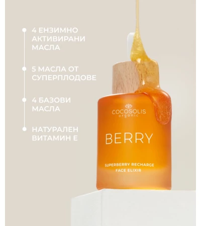BERRY Superberry Recharge Face Elixir, COCOSOLIS
