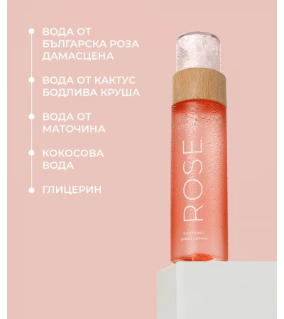 Soothing Spray Toner, Rose, COCOSOLIS