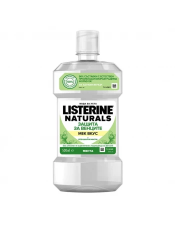 Вода за уста за защита на венците Listerine Naturals 500 мл.